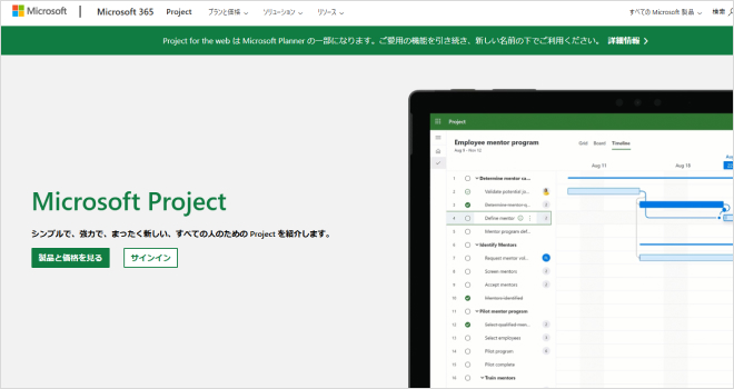 Microsoft Project